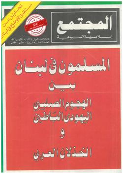 تحليل..... لما ستسفر عنه... حرب لبنان